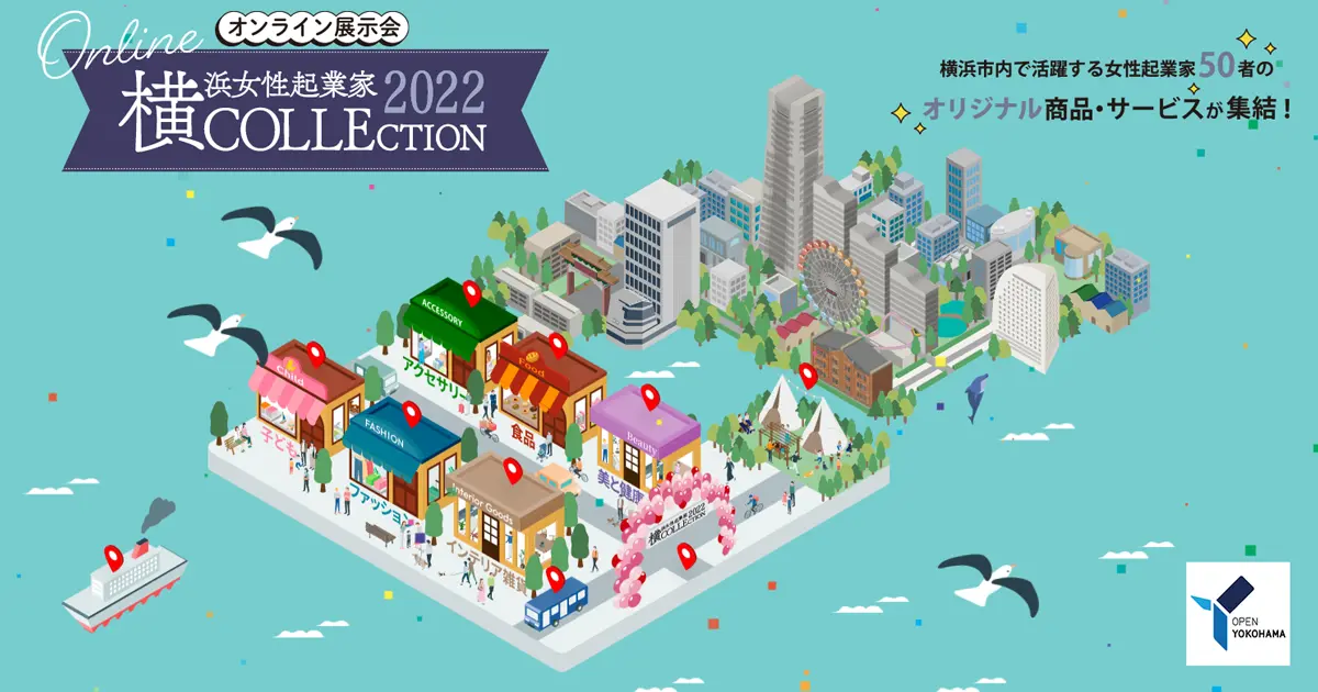 横浜Collection2022バナー